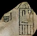 Fragment de vase en marbre blanc provenant de sa tombe à Ouum el-Qa'ab.