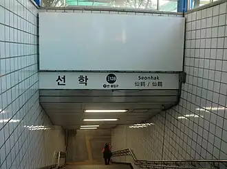 Bouche d'accès à la station.