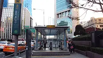 Un accès à la station (2018).