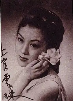 Description de l'image ShangGuan Yunzhu 3.jpg.