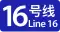 Ligne 16 du métro de Shenzhen