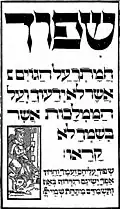 Haggadah, Prague (1527).