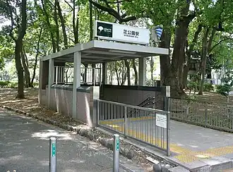 Une entrée de la station Shibakōen