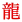 3b.  ds
