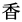 9i.  ls