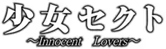 Image illustrative de l'article Shōjo Sect