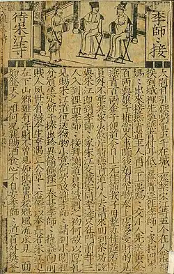 Image illustrative de l’article Au bord de l'eau
