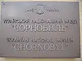 Plaque devant le musée de Tchernobyl.