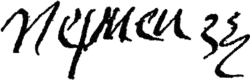 signature de Madeleine Des Roches