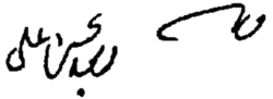 signature de ʿAlī Miyān