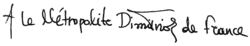 signature de Dimítrios Ploumís