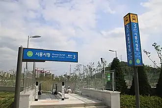 Image illustrative de l’article Siheung City Hall (métro de Séoul)