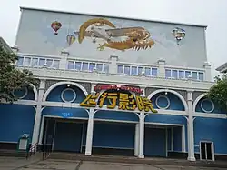 Soaring Dragon