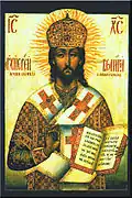 Le Christ Grand-prêtre. Icône. Fin du XVIIe&nbsp;siècle. Le texte du Livre des Psaumes 109.4 est à l'origine de ce type d'icône :  Tu es prêtre à jamais selon l'ordre de Melchisédek...