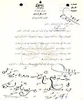 Lettre de dotation sur la synagogue de Boukan (en 1340, calendrier solaire)
