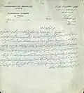 Rapport et demande de l'ancien représentant juif de Boucan, Consistoire israélite de Téhéran (en 1328, calendrier solaire)