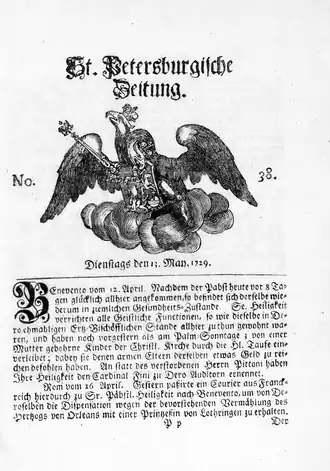 Image illustrative de l’article St. Petersburgische Zeitung