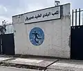 Entrée du stade