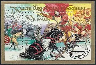Timbre russe de 1992 représentant la bataille du lac Peïpous lors de ses 750 ans.