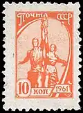 Timbre soviétique de 1961.
