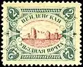 2 kopecks 1901