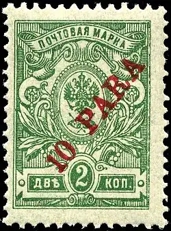 10-para surcharge, 1910