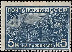Timbre poste soviétique, 1930.