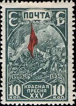 Timbre poste soviétique, 1930.