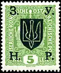 Timbre-poste de la RPUO, 1919.