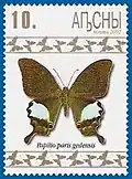 timbre de l'Abkhazie de 2003