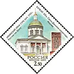 L’église Sainte-Croix sur un timbre russe, 2001