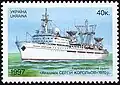 Timbre Akademik Sergey Korolev