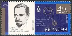 Timbre d'une valeur de 40 kopecks, émis en 2002.