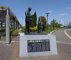 Statue à l'université de Tokyo représentant la réunion de Hidesaburō Ueno et d'Hachikō.
