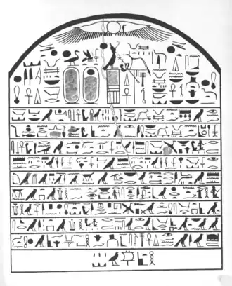 Image illustrative de l’article Meribrê Seth