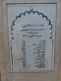 Texte en arabe.