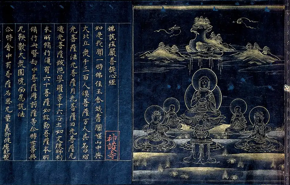 Frontispice du Sūtra du Lotus, du Jingo-ji. 1185. Or et argent sur papier teinté indigo, sceau du temple : en rouge. H. 25,7&nbsp;cm. Cincinnati Art Museum.