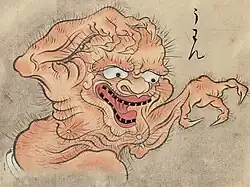 Uwan (うわん?)