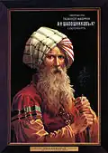 Affiche publicitaire pour les cigarettes de la fabrique Chapochnikov, vers 1900.