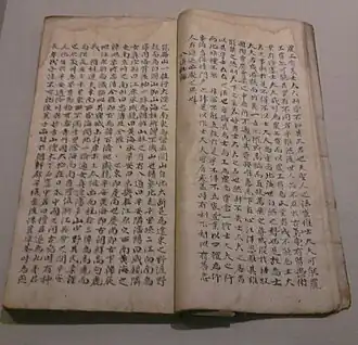 Le Taengni-ji (1751) de Yi Chung-hwan (en), à l'origine d'un regain d'intérêt pour la géographie du pays.