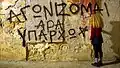 Tag Je lutte, donc je suis en grec, à La Canée (Crète).