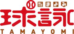 Image illustrative de l'article Tamayomi
