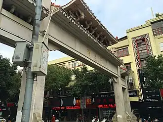 Xian de Dehua