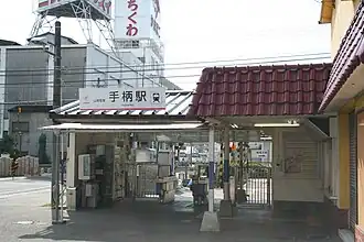 Entrée de la gare