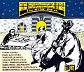 Terezín: La musique 1941-44