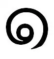 Notation du chiffre 1 en thaï. Prononcé « Neung ».