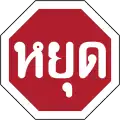Thaïlande