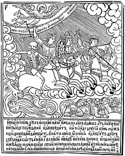 Les Quatre Cavaliers de l'Apocalypse par Vasili Koren (1692-1696).