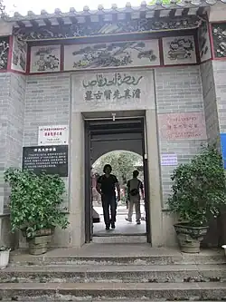 Entrée de la mosquée