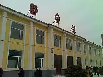 Shulan